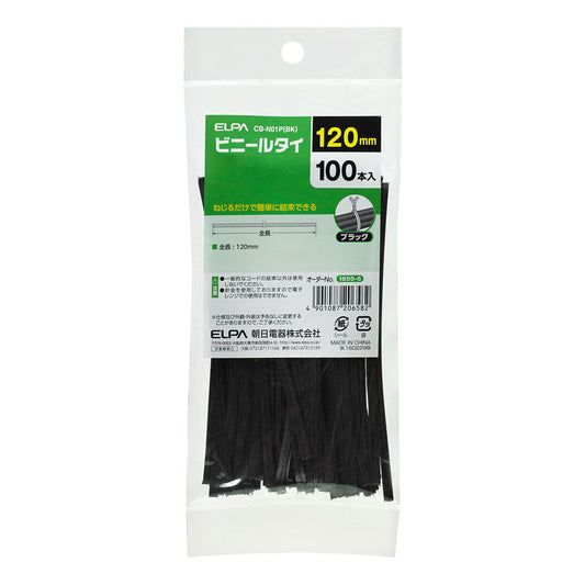 ビニールタイ_CB-N01P-BK_ELPA(エルパ・朝日電器)