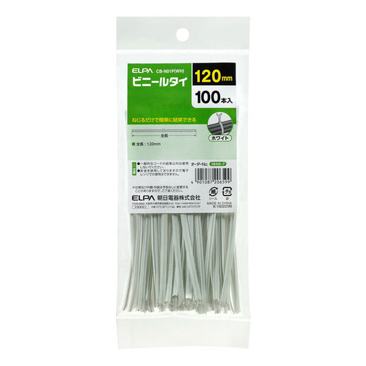 ビニールタイ_CB-N01P-WH_ELPA(エルパ・朝日電器)