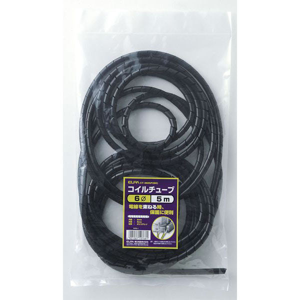 CT-0605P(BK) コイルチューブ65_ELPA(エルパ・朝日電器)