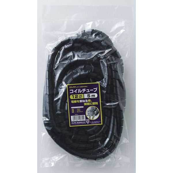 CT-1205P(BK) コイルチューブ125M_ELPA(エルパ・朝日電器)