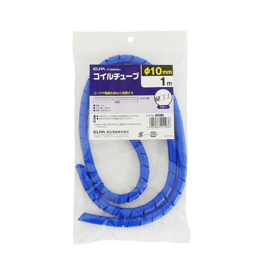 カラーコイルチューブ_CT-N690P-BL_ELPA(エルパ・朝日電器)