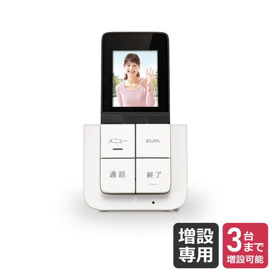 DHS-A20P_1863800_DECT増設モニター子機_ELPA(エルパ・朝日電器)