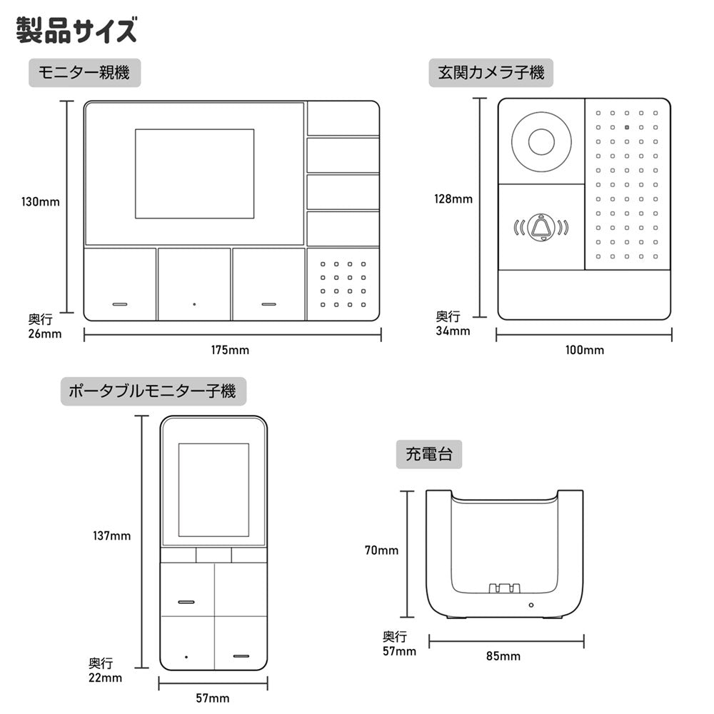 インターホン ポータブルモニター ワイヤレステレビドアホン 玄関カメラ&壁掛モニター&ポータブルモニターセット DHS-TMP2320_1864300 DECT方式 ELPA(エルパ・朝日電器)