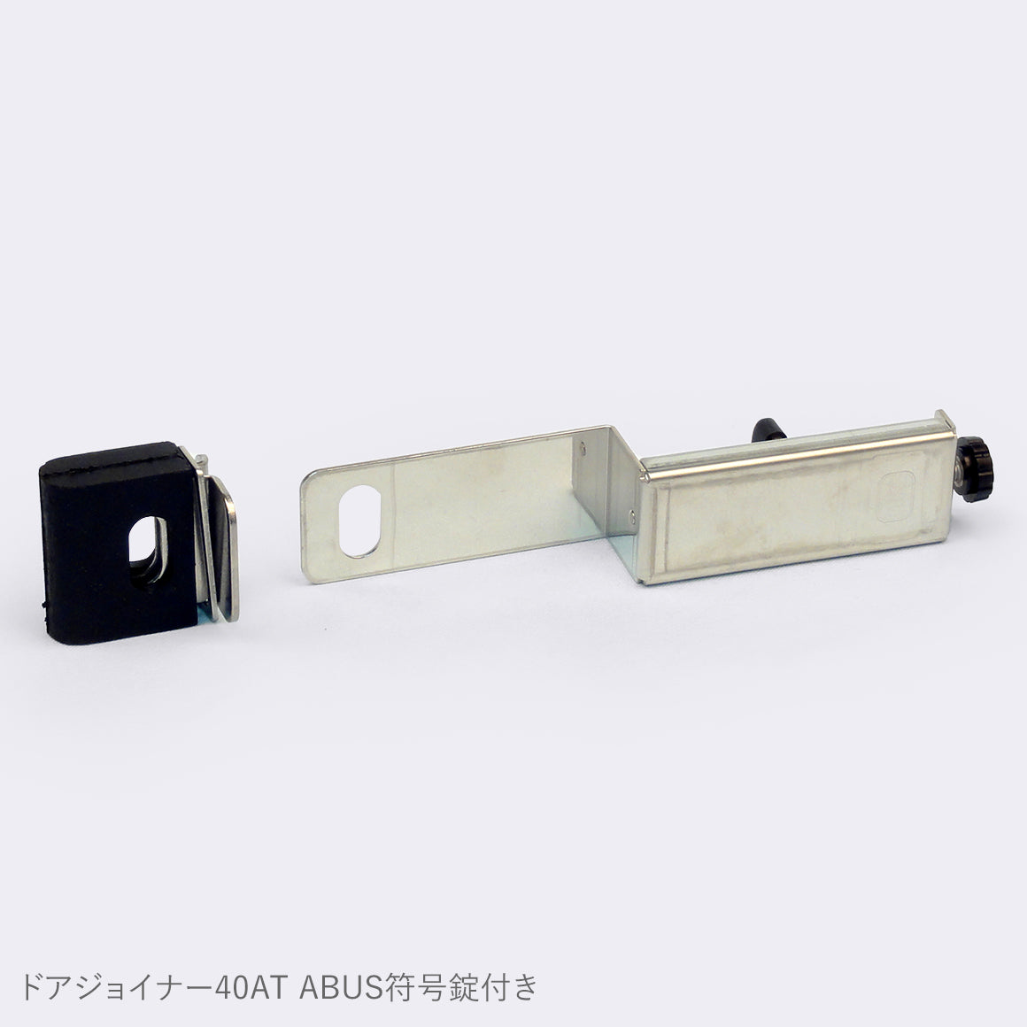 NL-DJL-40AT_NLS ドアジョイナー40AT+ABUS符号錠付155/40_日本ロックサービス