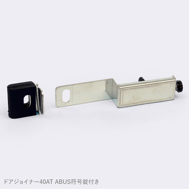 NL-DJL-40AT_NLS ドアジョイナー40AT+ABUS符号錠付155/40_日本ロックサービス