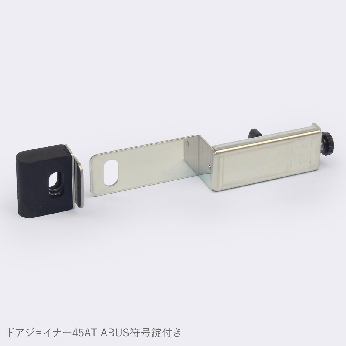 NL-DJL-45AT_NLS ドアジョイナー45AT+ABUS符号錠付155/40_日本ロックサービス