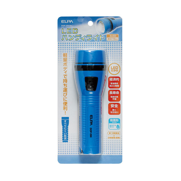 DOP-290(BL) LEDハンディライト