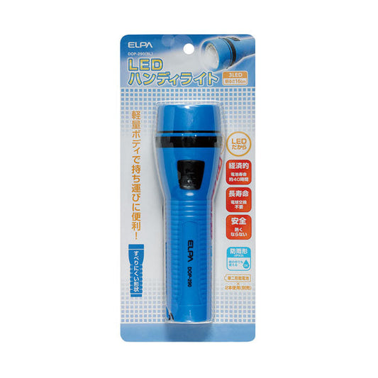 DOP-290(BL) LEDハンディライト