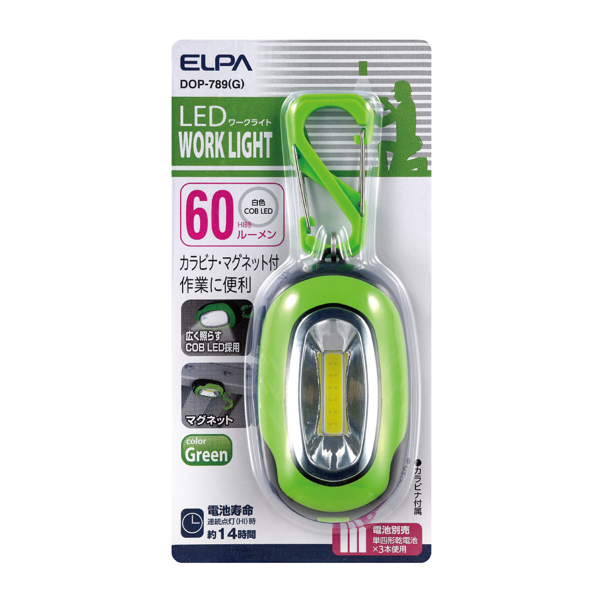 DOP-789-G_1957400_LEDワークライト_ELPA(エルパ・朝日電器)