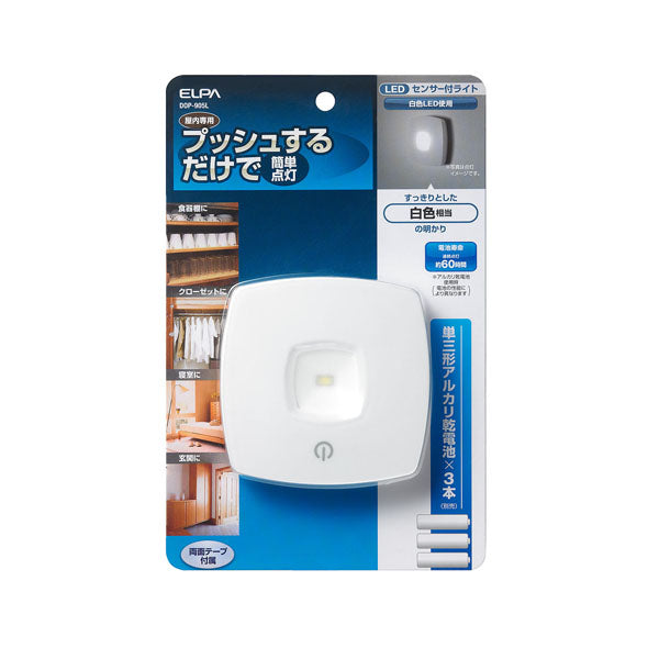 DOP-905L LEDプッシュライト