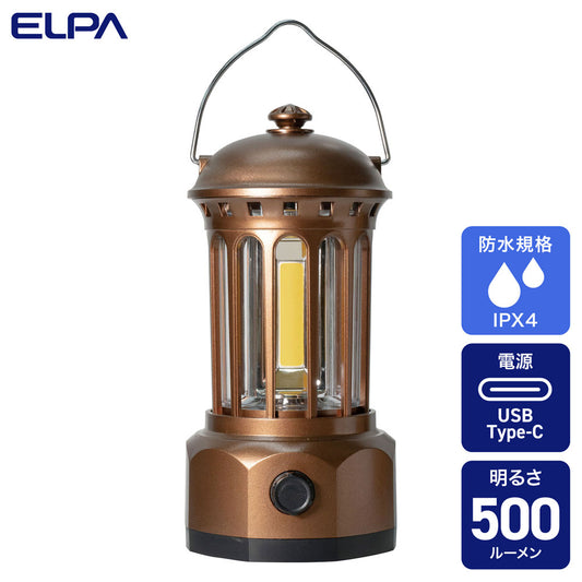 充電式ランタン(USB充電/暖色COBLED/連続使用最大調光時約5時間/IPX4(防沫形))_DOP-L814C_ELPA(エルパ・朝日電器)