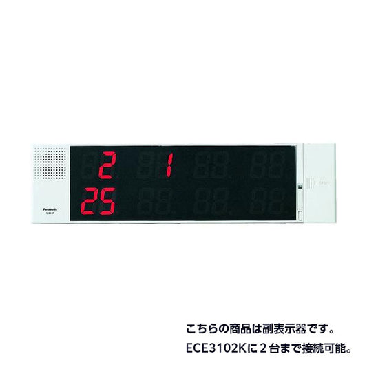ECE3107_小電力型 ワイヤレスサービスコール YOBION 副表示器(マルチタイプ・2台まで)_Panasonic(パナソニック)