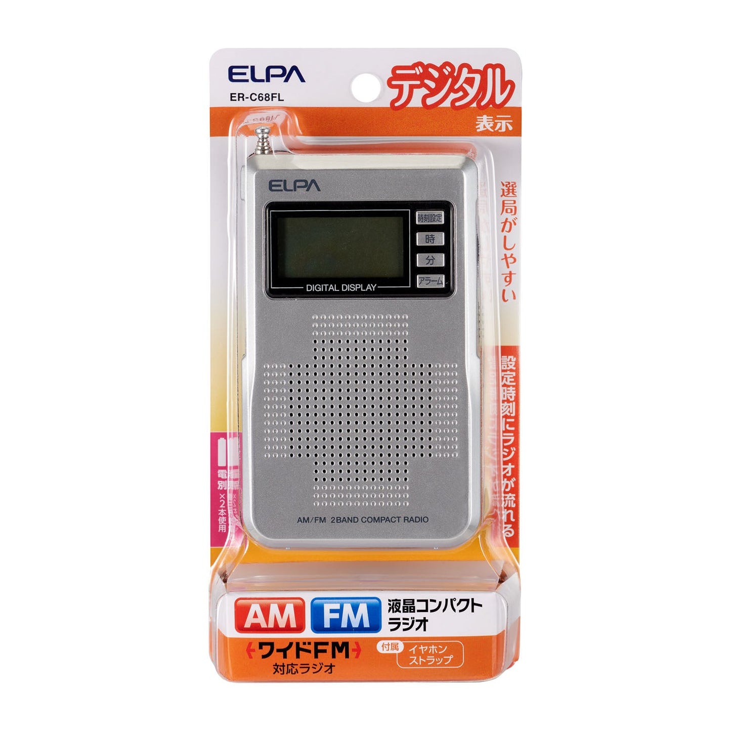 ER-C68FL_1974900_AM/FM液晶コンパクトラジオ_ELPA(エルパ・朝日電器)
