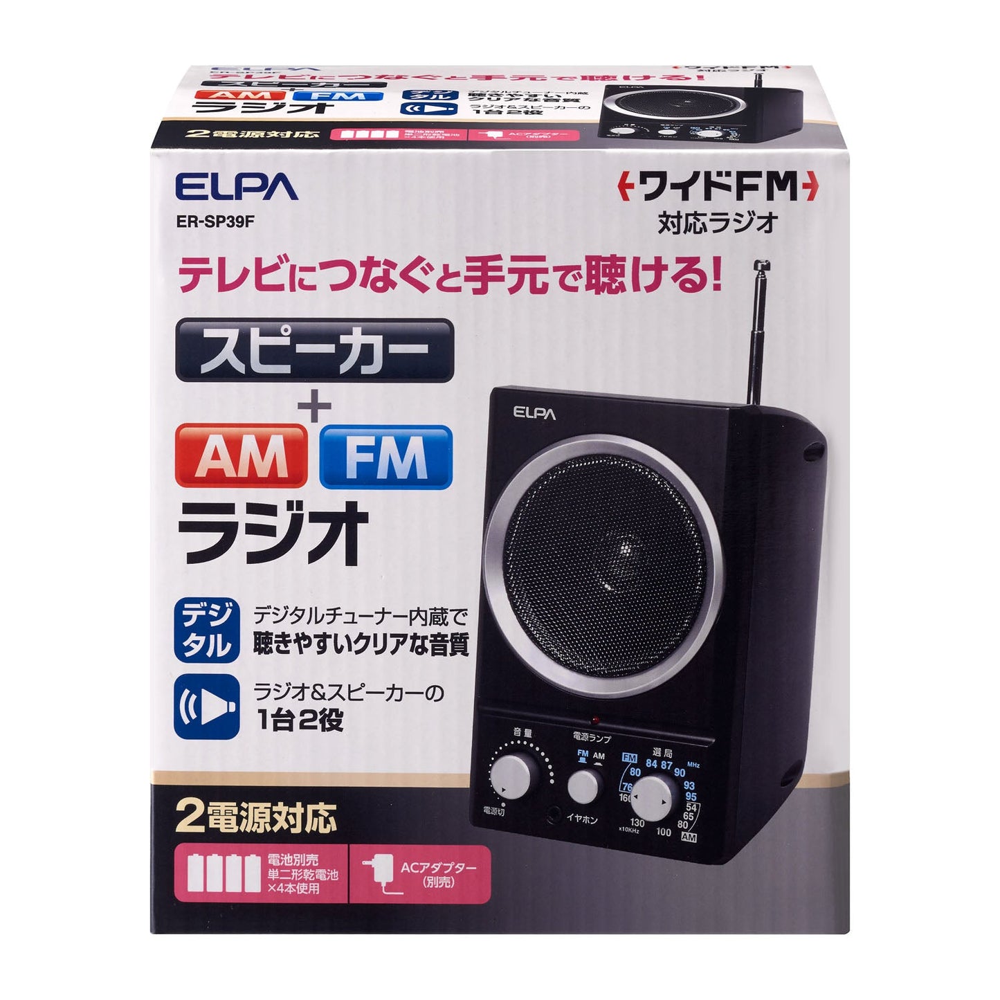 ER-SP39F_1971500_AM/FMスピーカーラジオ_ELPA(エルパ・朝日電器)