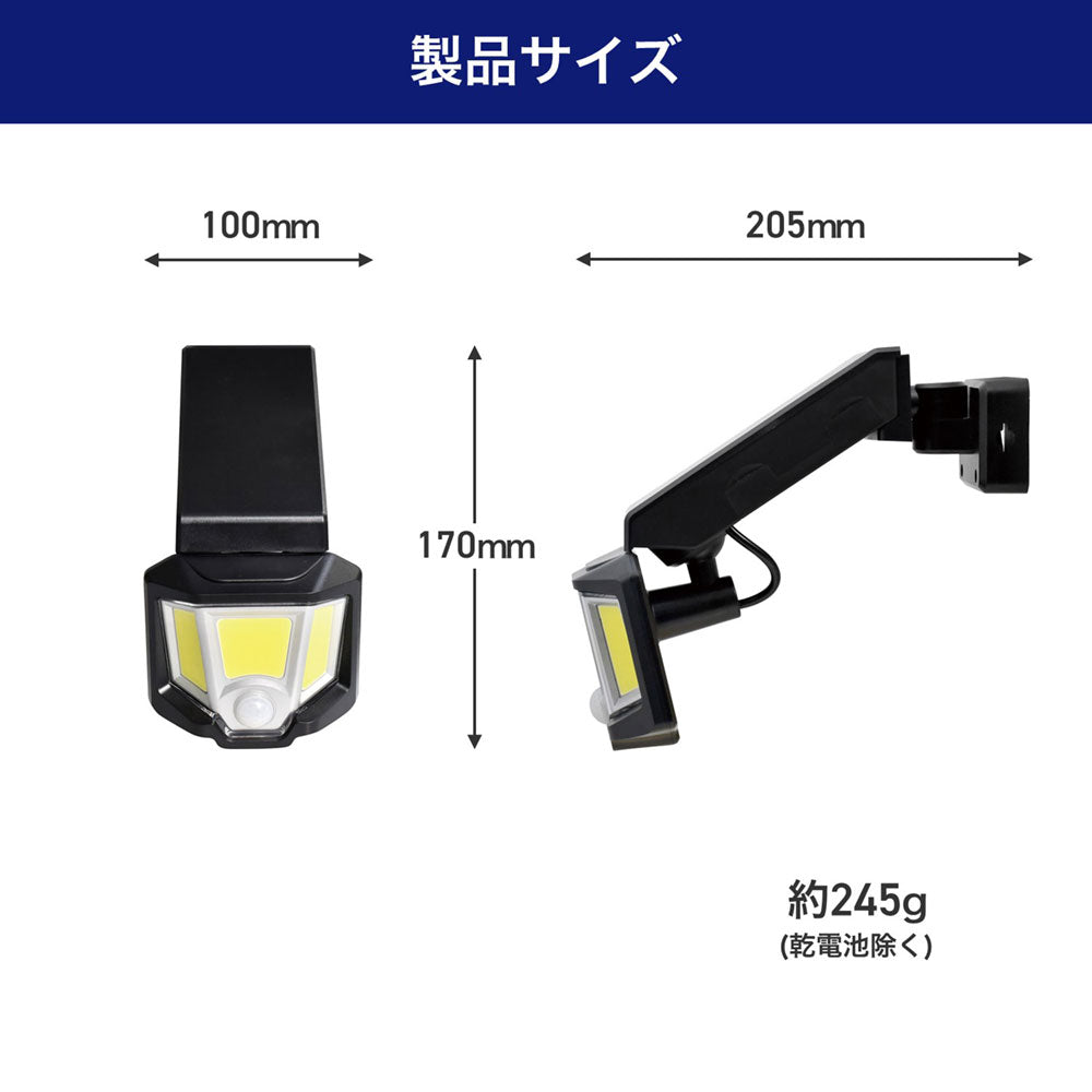 センサーライト 乾電池式 1灯 270ルーメン_ESL-151DC_ELPA(エルパ・朝日電器)