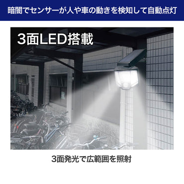 センサーライト ソーラー充電式 1灯 500ルーメン_ESL-151SL_ELPA(エルパ・朝日電器)