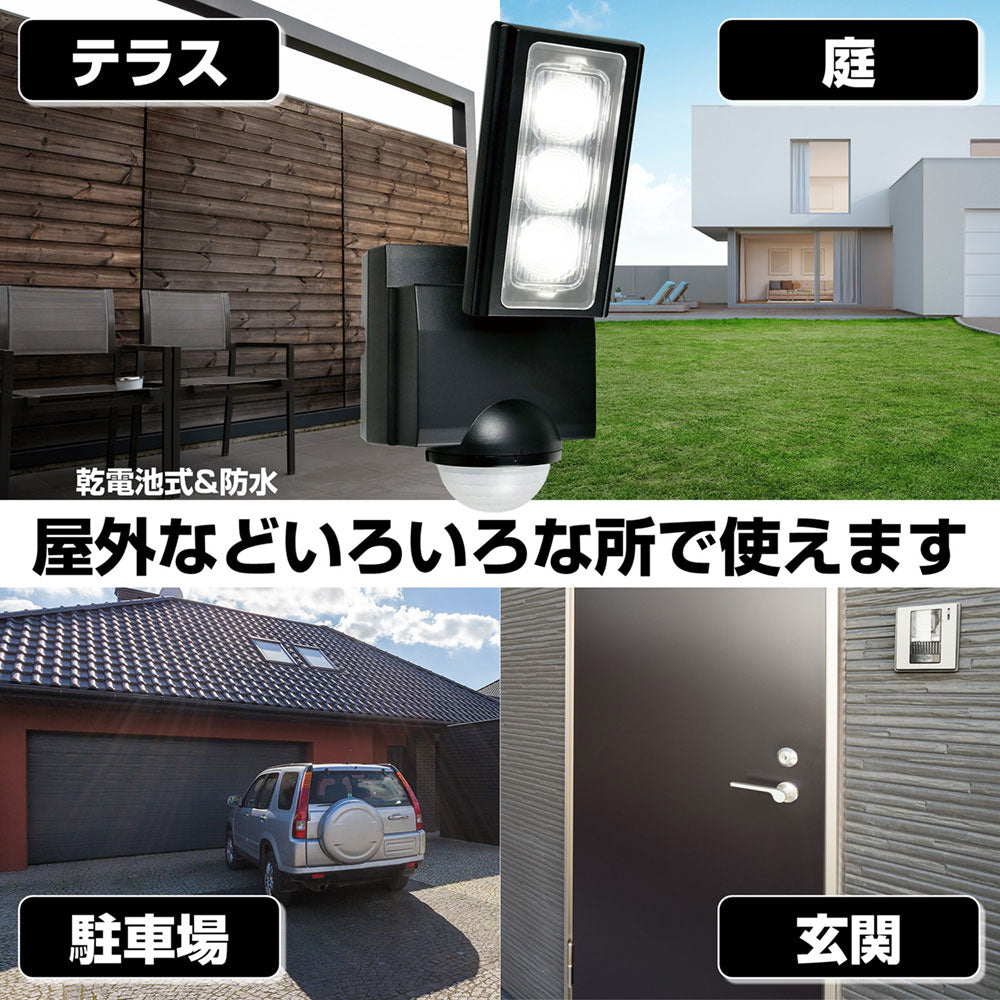 ESL-311DC_1958800_屋外用LEDセンサーライト 乾電池式_ELPA(エルパ・朝日電器)