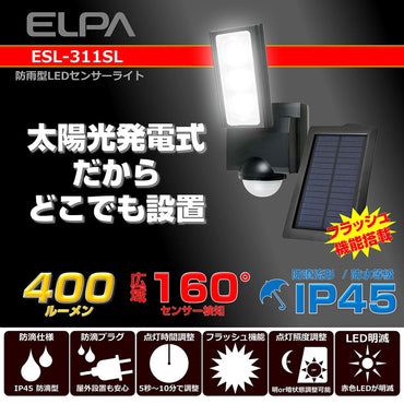 ESL-311SL_1959100_屋外用LEDセンサーライト ソーラー式 1灯_ELPA(エルパ・朝日電器)