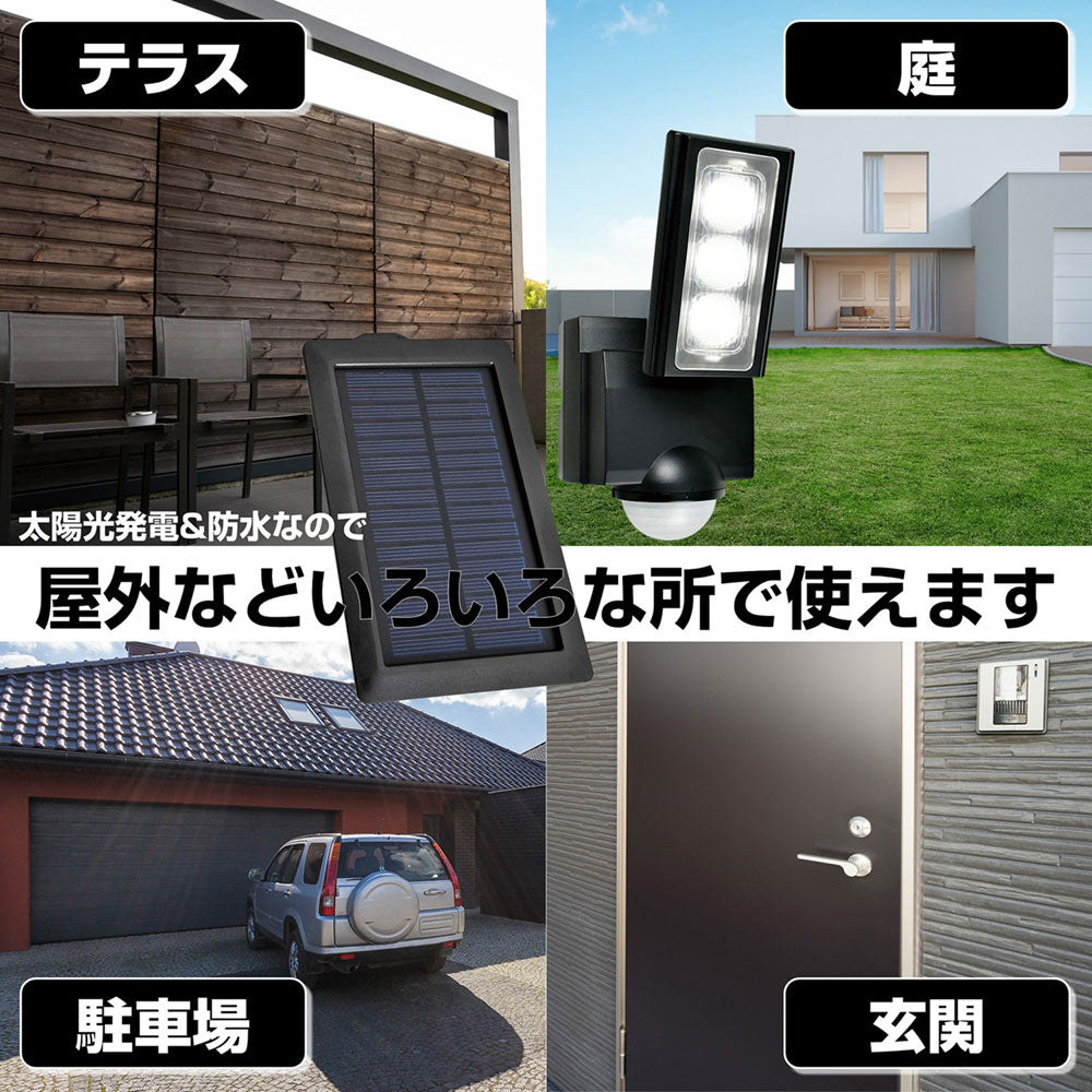 ESL-311SL_1959100_屋外用LEDセンサーライト ソーラー式 1灯_ELPA(エルパ・朝日電器)