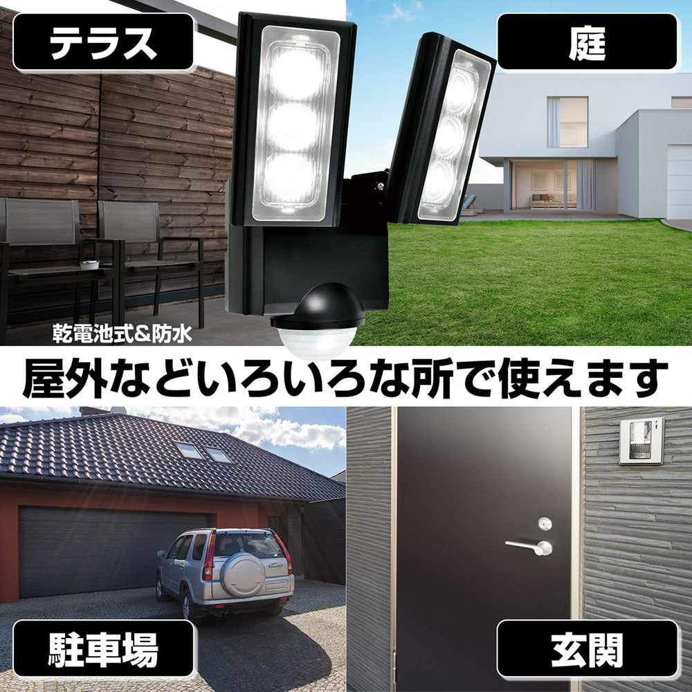 ESL-312DC_1958900_屋外用LEDセンサーライト 乾電池式_ELPA(エルパ・朝日電器)