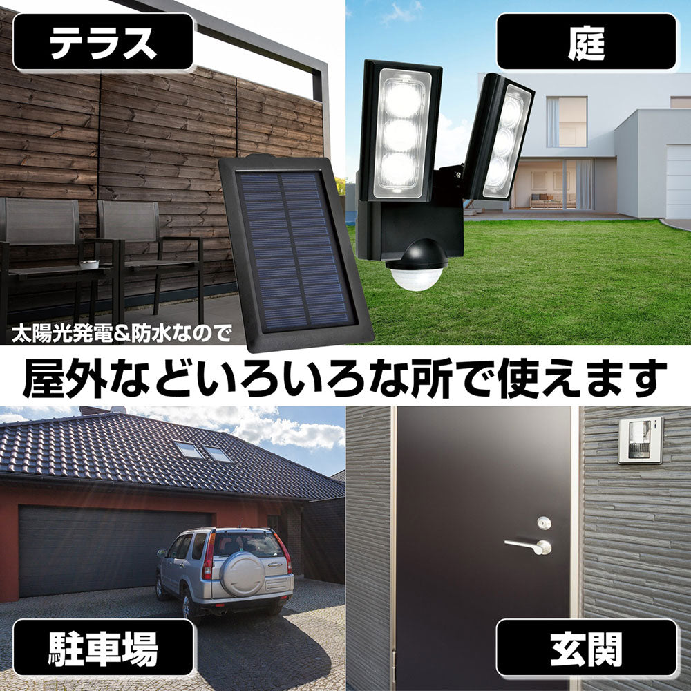 ESL-312SL_1959200_屋外用LEDセンサーライト ソーラー式 2灯_ELPA(エルパ・朝日電器)