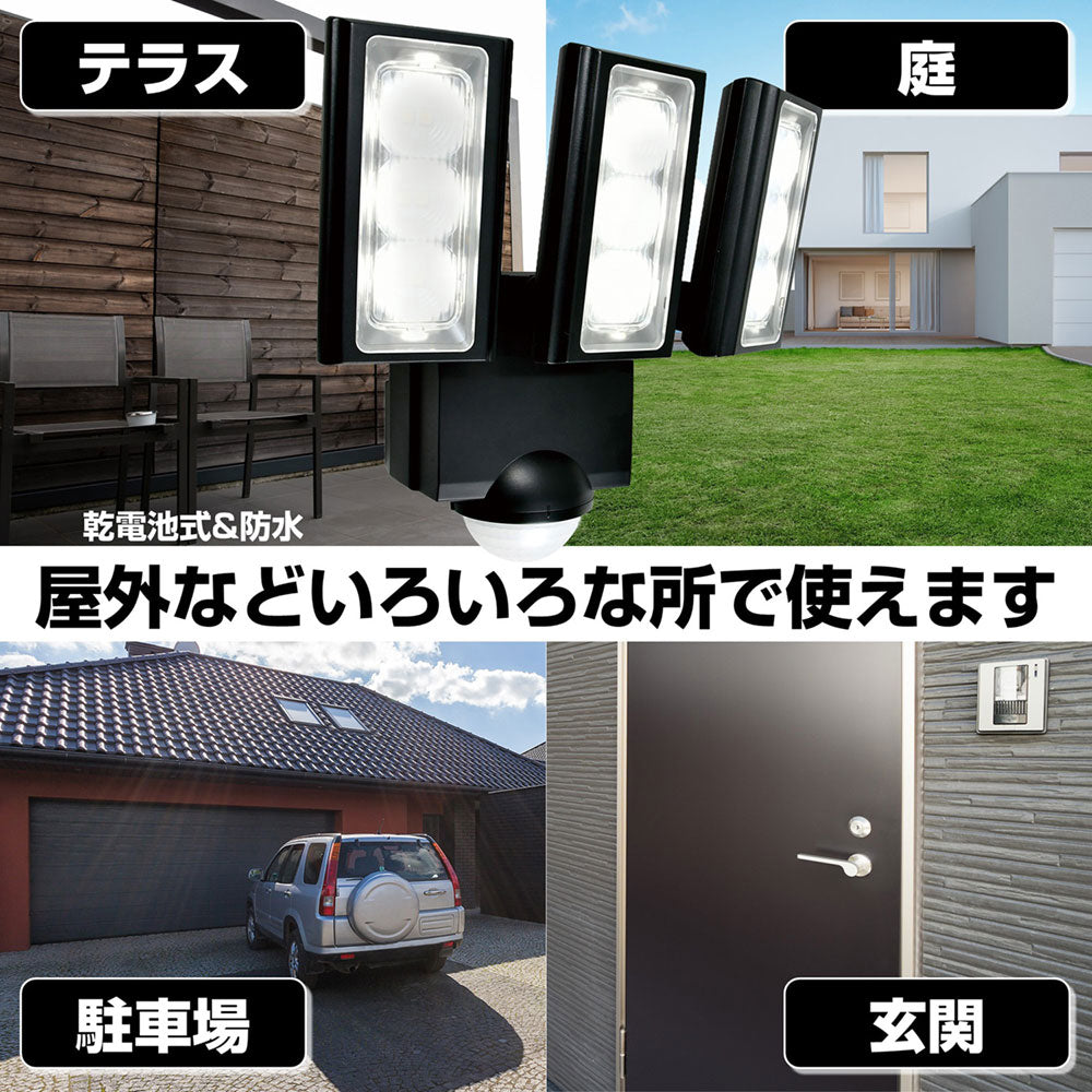 ESL-313DC_1959000_屋外用LEDセンサーライト 乾電池式_ELPA(エルパ・朝日電器)
