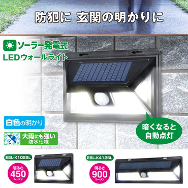 ESL-K102SL_1986400_LEDセンサーウォールライト_ELPA(エルパ・朝日電器)