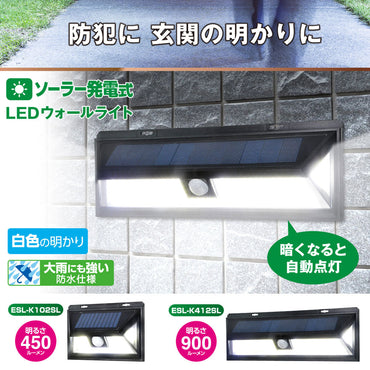 ESL-K412SL_1986500_LEDセンサーウォールライト_ELPA(エルパ・朝日電器)