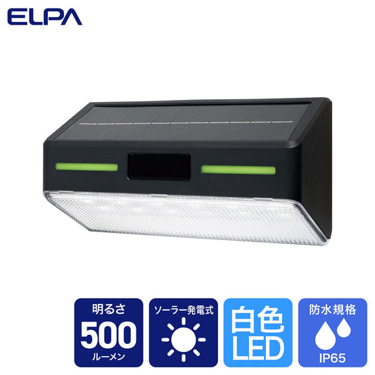 フラット ウォールライト ソーラー充電式 500ルーメン 調光機能付き_ESL-KF500SL_ELPA(エルパ・朝日電器)