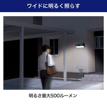 フラット ウォールライト ソーラー充電式 500ルーメン 調光機能付き_ESL-KF500SL_ELPA(エルパ・朝日電器)