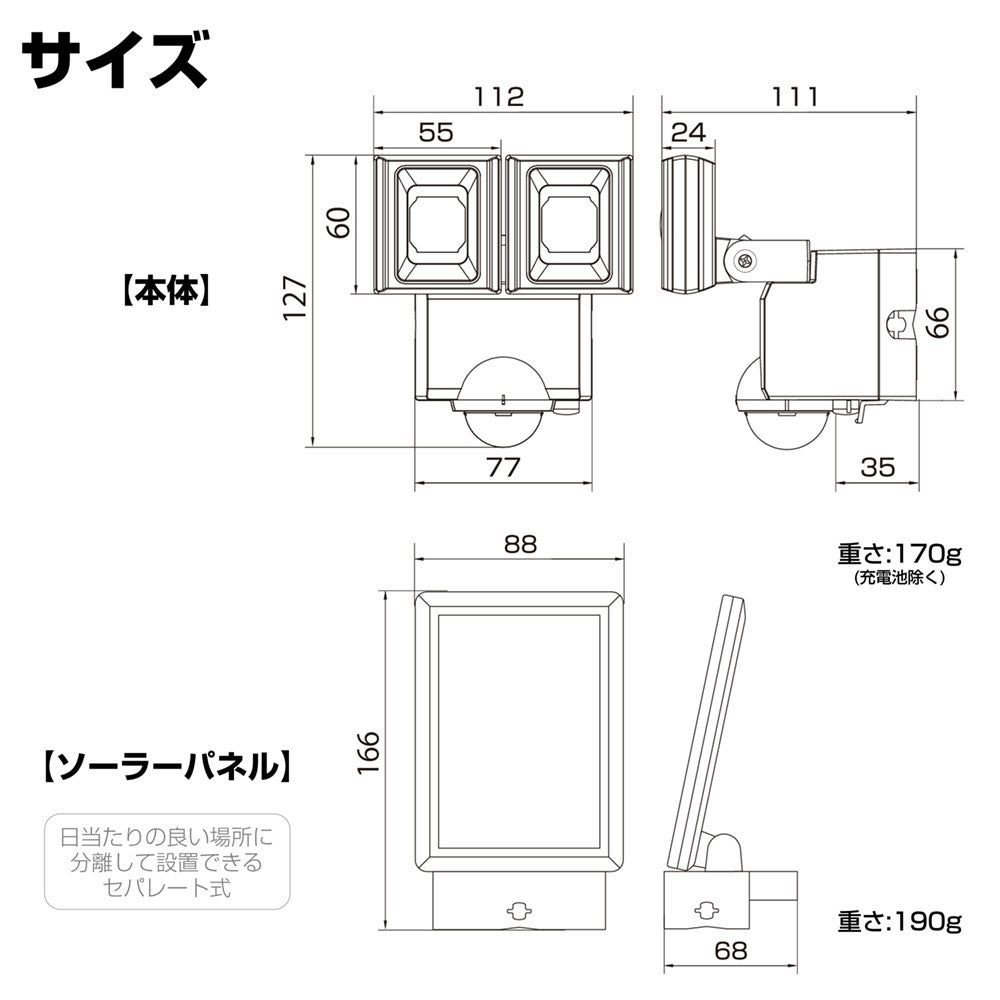 ESL-N112SL_1958400_ソーラー式 センサーライト_ELPA(エルパ・朝日電器)