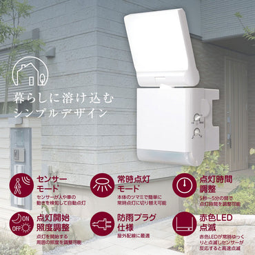 フラット センサーライト ACコンセント式 1灯 650ルーメン_ESL-SF901AC_ELPA(エルパ・朝日電器)