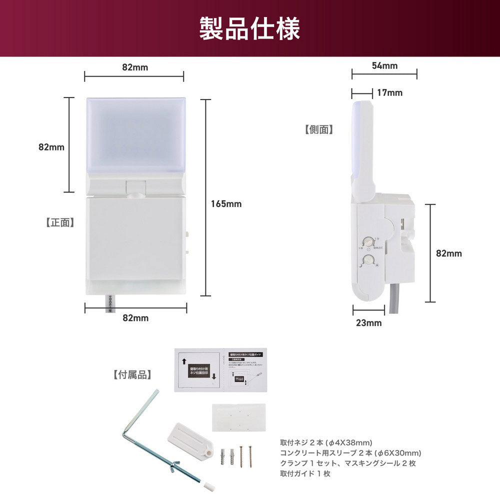 フラット センサーライト ACコンセント式 1灯 650ルーメン_ESL-SF901AC_ELPA(エルパ・朝日電器)