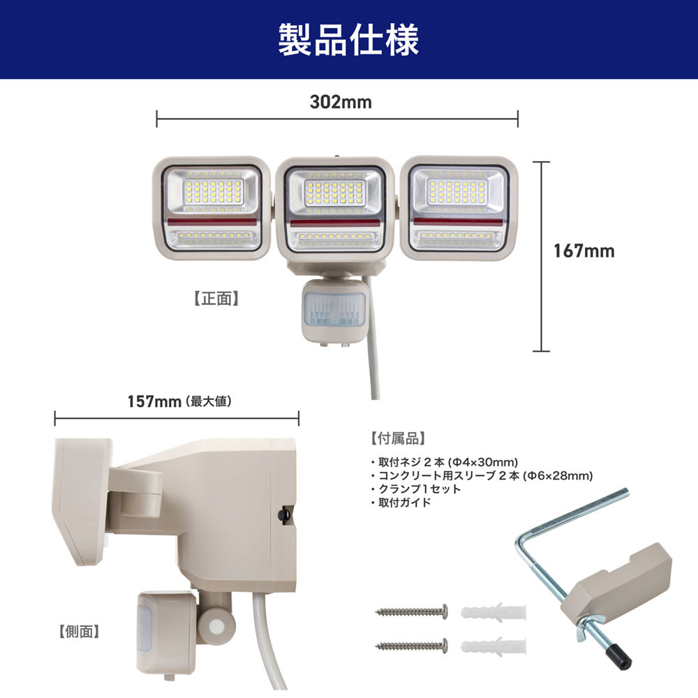 防犯ライト ACコンセント式 二面発光 3灯 2200ルーメン_ESL-SS2003AC_ELPA(エルパ・朝日電器)