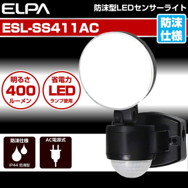 ESL-SS411AC_1957700_屋外用LEDセンサーライト AC電源 コンセント式 1灯_ELPA(エルパ・朝日電器)