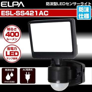 ESL-SS421AC_1957900_屋外用LEDセンサーライト AC電源 コンセント式 1灯ワイド_ELPA(エルパ・朝日電器)