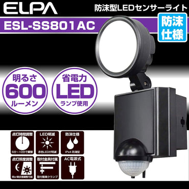 ESL-SS801AC_1927900_LEDセンサーライト_ELPA(エルパ・朝日電器)
