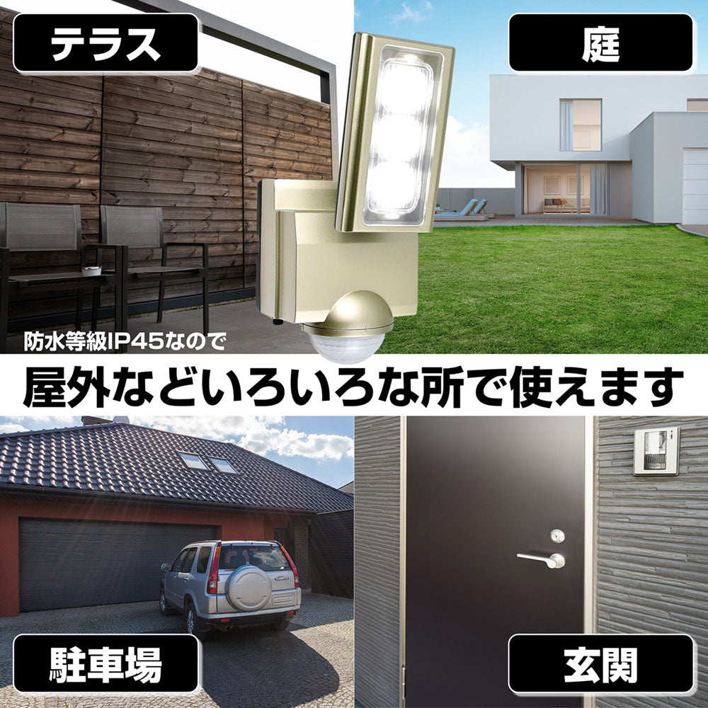 ESL-ST1201AC_1958500_屋外用LEDセンサーライト AC電源 コンセント式 1灯_ELPA(エルパ・朝日電器)