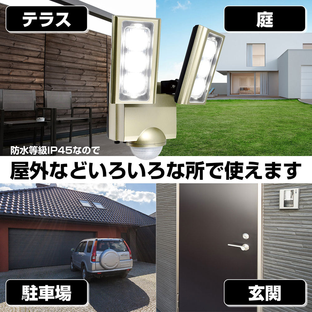 ESL-ST1202AC_1958600_屋外用LEDセンサーライト AC電源 コンセント式 2灯_ELPA(エルパ・朝日電器)