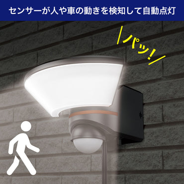 防犯ライト ACコンセント式センサーライト 1灯 1000ルーメン_ESL-WY3001AC_ELPA(エルパ・朝日電器)