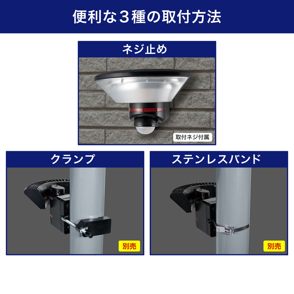 防犯ライト ACコンセント式センサーライト 1灯 1000ルーメン_ESL-WY3001AC_ELPA(エルパ・朝日電器)
