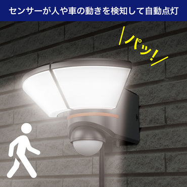 防犯ライト ACコンセント式センサーライト 2灯 2000ルーメン_ESL-WY3002AC_ELPA(エルパ・朝日電器)