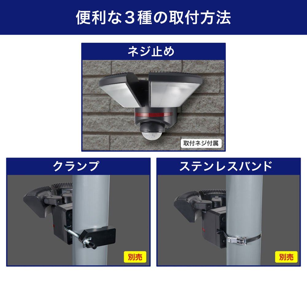 防犯ライト ACコンセント式センサーライト 2灯 2000ルーメン_ESL-WY3002AC_ELPA(エルパ・朝日電器)