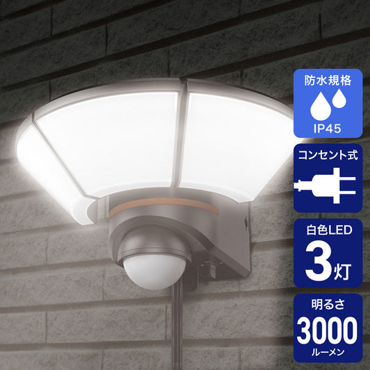 防犯ライト ACコンセント式センサーライト 3灯 3000ルーメン_ESL-WY3003AC_ELPA(エルパ・朝日電器)