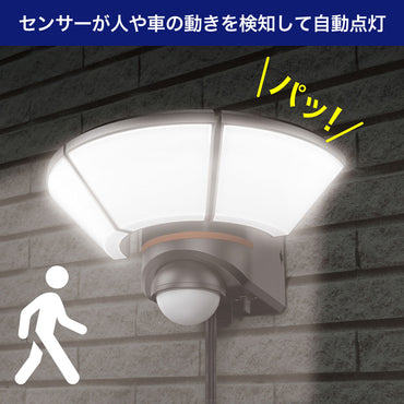 防犯ライト ACコンセント式センサーライト 3灯 3000ルーメン_ESL-WY3003AC_ELPA(エルパ・朝日電器)