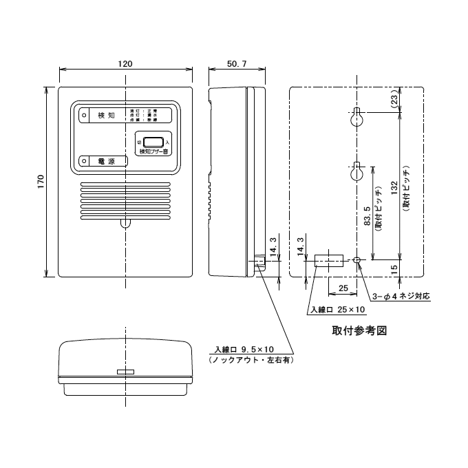 漏水センサ制御器