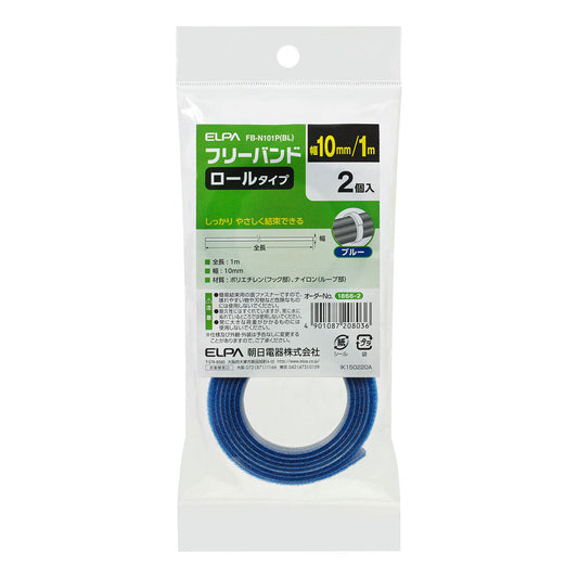 フリーバンド_FB-N101PBL_ELPA(エルパ・朝日電器)
