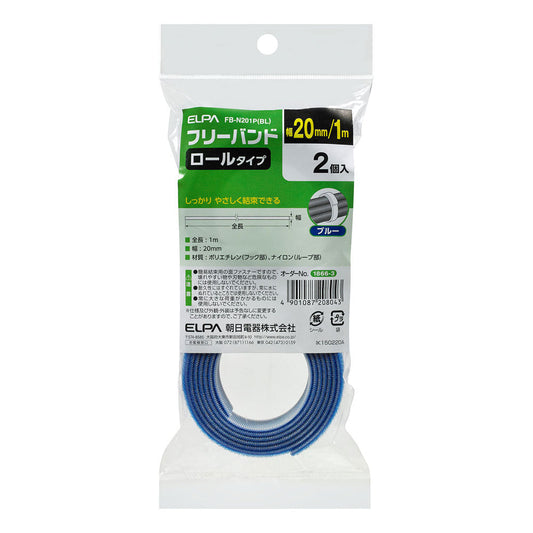 フリーバンド_FB-N201PBL_ELPA(エルパ・朝日電器)