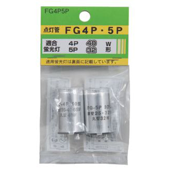 グロー球セット 40W型/32W型_FG4P5P_YAZAWA(ヤザワコーポレーション)