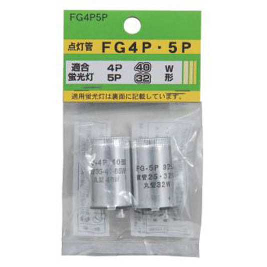 グロー球セット 40W型/32W型_FG4P5P_YAZAWA(ヤザワコーポレーション)